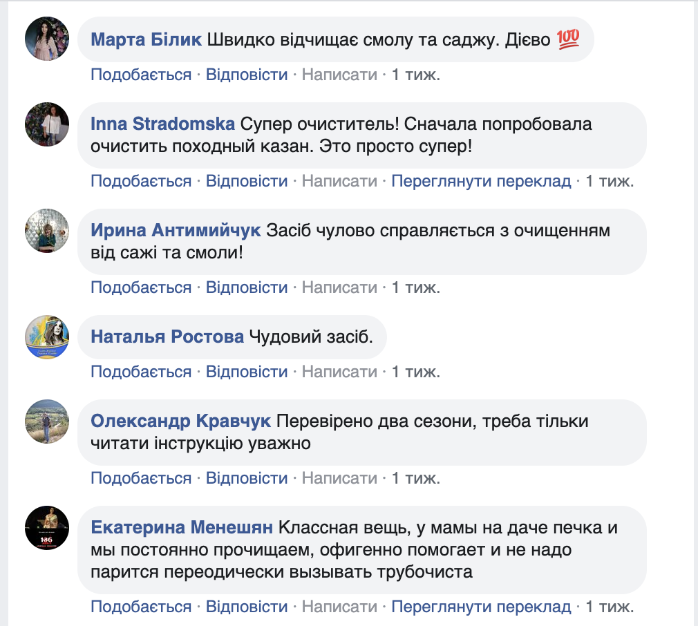 відгук2